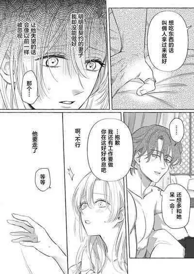 Ai ga Omoi Kishi Koushaku wa, Tsuihou Reijou no Subete o Ubaitsukushitai. | 骑士公爵爱意深重，想要索取放逐千金的一切。 1-15