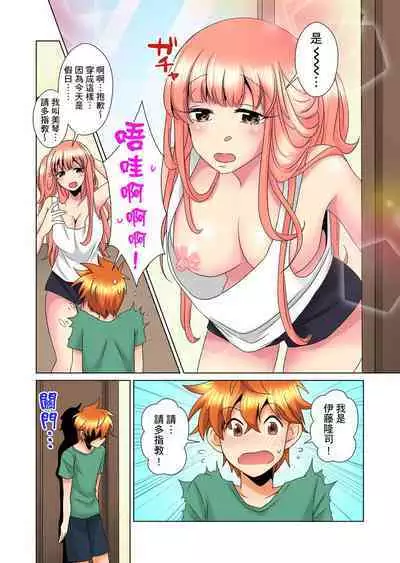 [Mima] Kon Nani Bikubiku Shiteru no ni… Shi nai no? - Ofuro de! Heya de! Living demo!? Aniki no Yome ni Iji rarete…- | 明明你的弟弟挺成這樣….還不上嗎？～在浴室！在房間！在客廳也是!?被老哥的妻子不斷地玩弄… Ch.1-18 [Chinese]