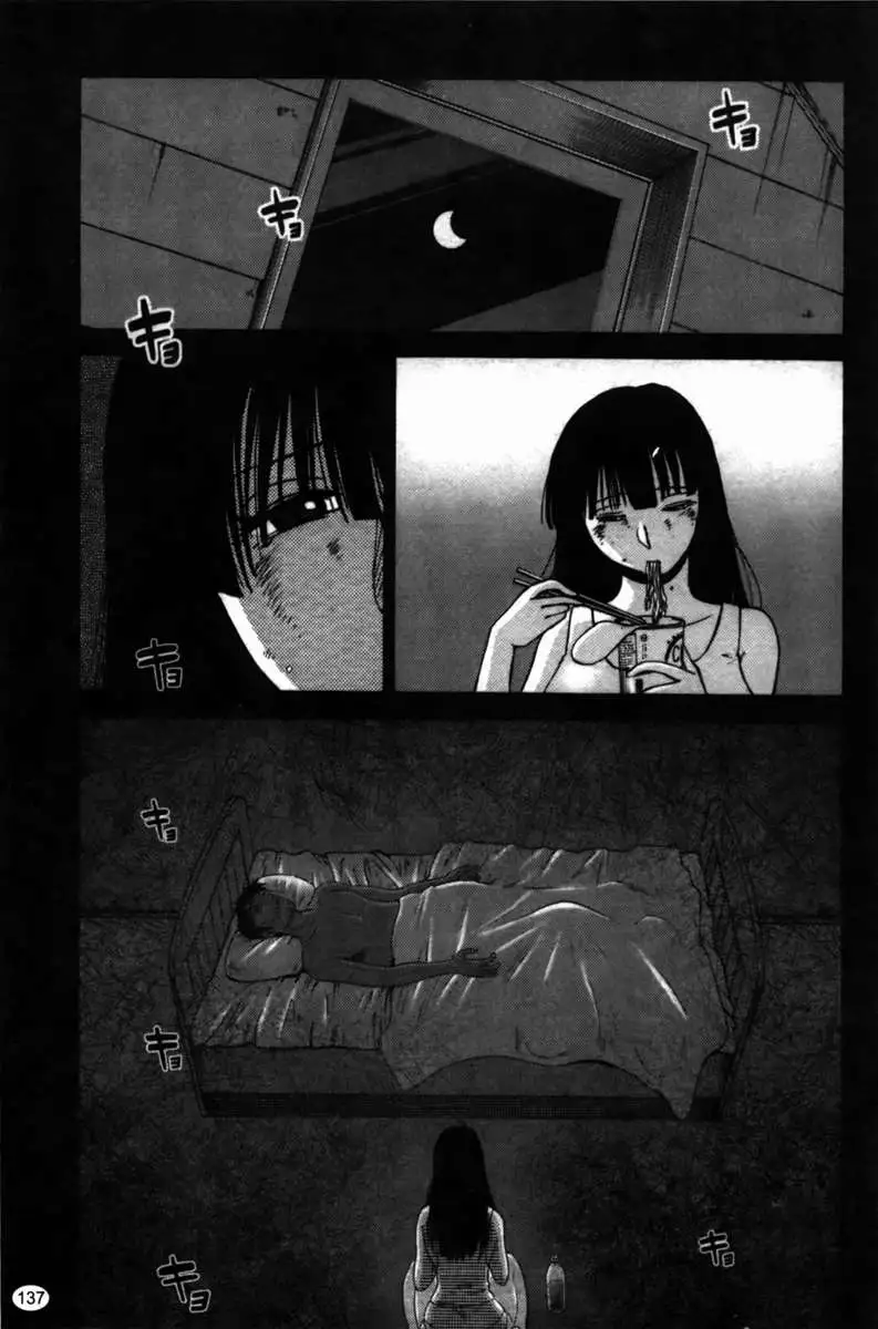 Iris of the Shade Vol. 2