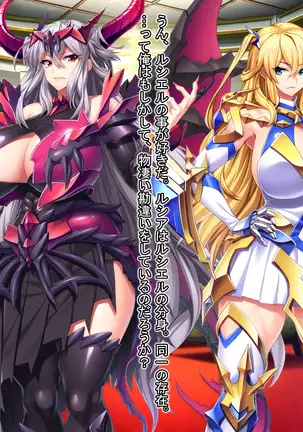 魔王を嫁にするためには。