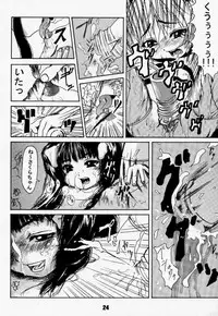 (C57) [Gebokudou, Rikudoukan (Various)] Return of Ishtar (Card Captor Sakura)