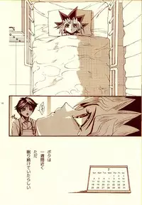 (C82) [Quartzshow (hari)] Aurora 3 (Yu-Gi-Oh!)