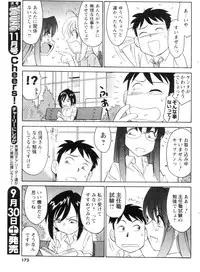 [Anthology] Men's YOUNG 2006-10