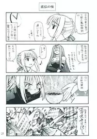 (C66) [Asanoya (Various)] Senti metal girl (Fate/stay night)