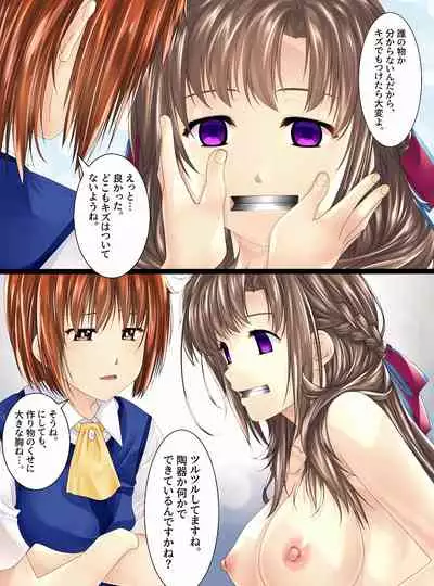 Ningen Chokinbako Seizouki Ⅲ