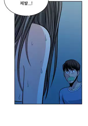 Do you Want to Change Partners Ch.0-28