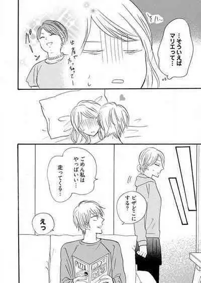 [Minami Haruko] Osananajimi wa Yokozuna-sama! 1-13