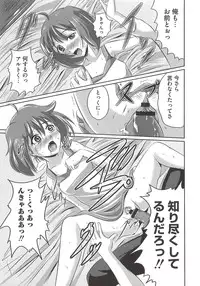 [Marimon Majin] Ecchi Damon! (Various)