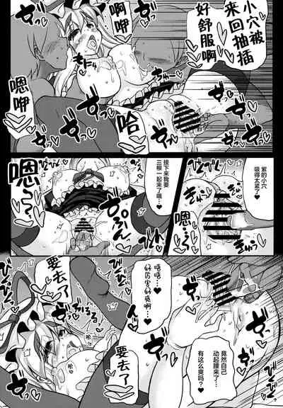 Oidemase Yakumo Shiratama 「Yuukaku」 Rou