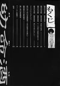 [Eiri Kiku] Youmeisyu -The Inspection Final-