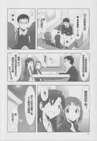 [Xpanda (Zasha)] YuliYuli M@ster 2 Futari no City Hotel | 百合大师2 两人的城市酒店 (THE iDOLM@STER) [Chinese] [蓬头垢面个人汉化]