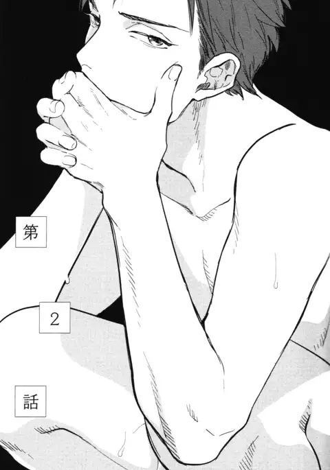 こっちむいて、愛