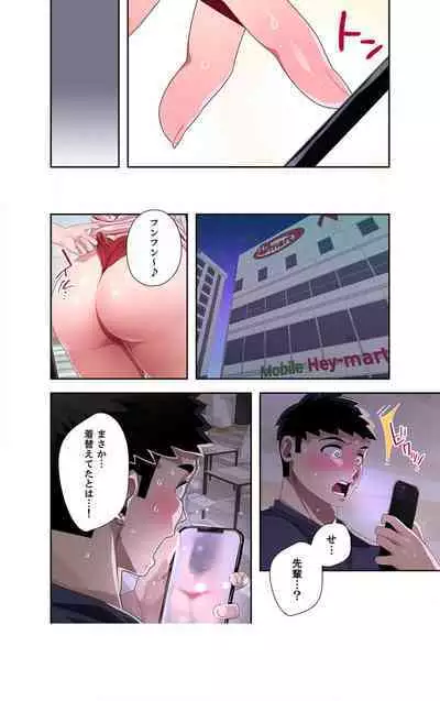 Doki Doki Pairing~Chp.1-6