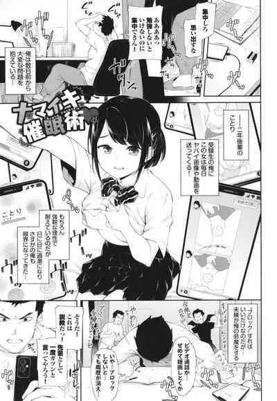 Go Kainin - Pregnancy