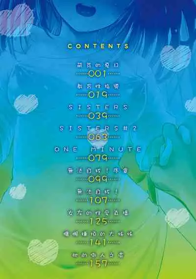 Otona ni naritai...♡