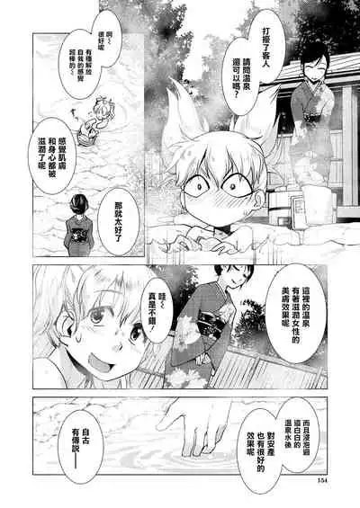 SNS HaeHisshi ！【Okami no Osusume】Yama no Kinoko de man puku Course