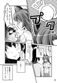 (COMITIA106) [Youseimangasya (Various)] THE FOUR HORSEMEN