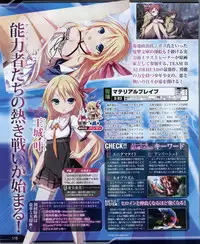 Dengeki Hime 2012-04