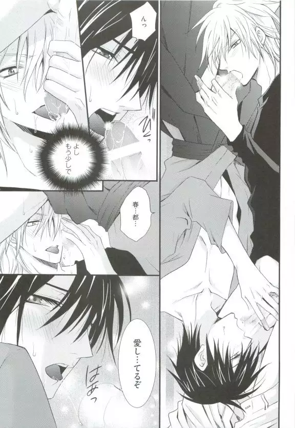 GUSHmaniaEX 特集 攻×攻