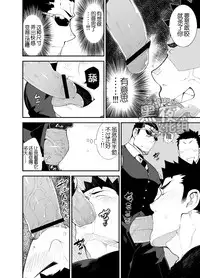 [anything (naop)] Kenken 03 [Chinese] [黑夜汉化组] [Digital]