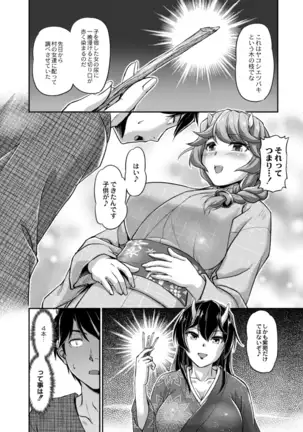 COMIC Reboot Vol. 14