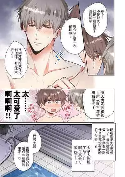 [Sumeshiyasan (Sumeshi)] Salarymen's Love Hotel Boys Club EROS -Senpai, namade idesu ka- | 上班族情侣宾馆男子会EROS ―前辈，不戴套可以吗― [Chinese][Digital]