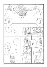 (C76) [TENKAICHI BABY'S (Inomoto Rikako, BENNY'S)] Tsurukko