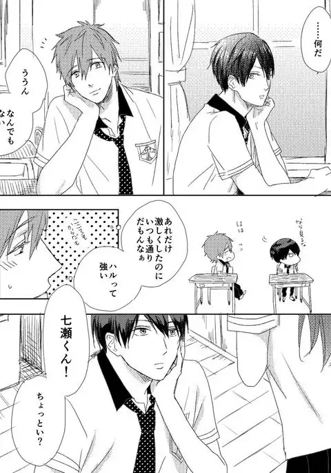 まこはる同人誌等Web再録