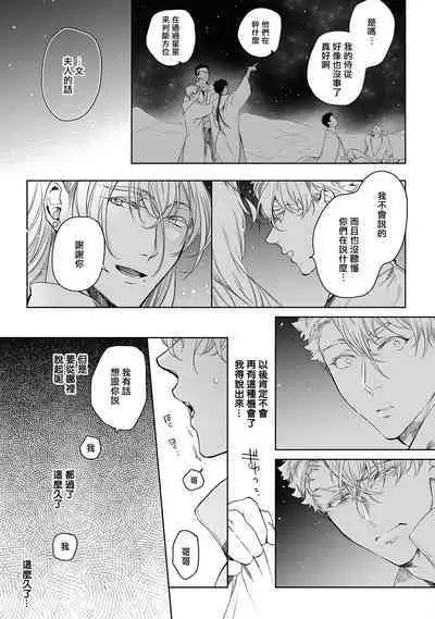 Sahara no Kuro Washi 2 side Alkil | 撒哈拉的黑鹫2 | 雨夜的月亮 前篇+后篇 | 第一夜 - 第四夜