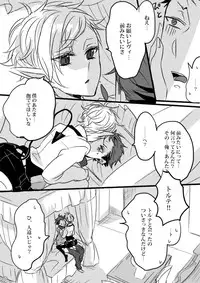 [Udon] Kimi wa Tokubetsu Dakara Ii no!!