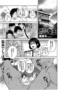 [Shimimaru] "Joou" Series | "Queen" Series Ch. 1-4