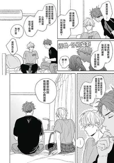 Golden Sparkle | 闪耀金色光芒的你 Ch. 1-6