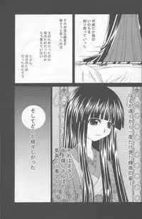 (C67) [Kurogane Dou (Narumi Yuki)] Tsuki to Hourai Ningyou (Touhou Project)
