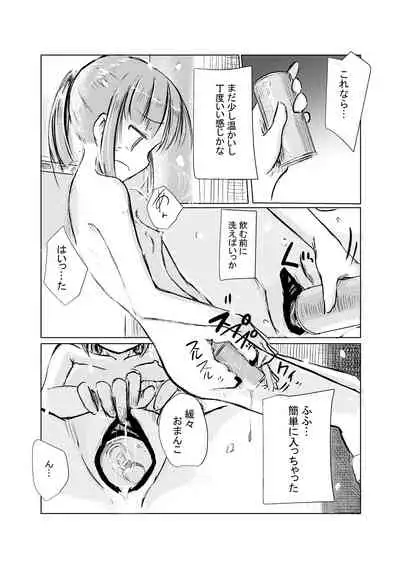 [Rorerore-ya (Roreru)] Fuyu no Shoujo to Orusuban