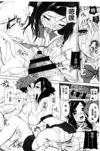 [Kurokawa Otogi] Fumajime ni Uraraka - Insincere Serenity | 言不由衷的明亮開朗 [Chinese]