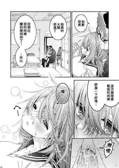 [Hogeramu] Komarobako | 雜物箱 (Seitokai ni mo Ana wa Aru!) [Chinese] [Digital]