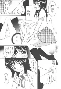 [Kimuraya Izumi] Shoujo Fuukei -Skirt no Naka no Ganbou-