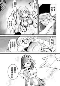 [AwA] Namaiki Idol ni HaraPun Gekokujou (2D Comic Magazine Namaiki Onna ni HaraPun Seisai! Vol. 1) [Chinese] [沒有漢化] [Digital]