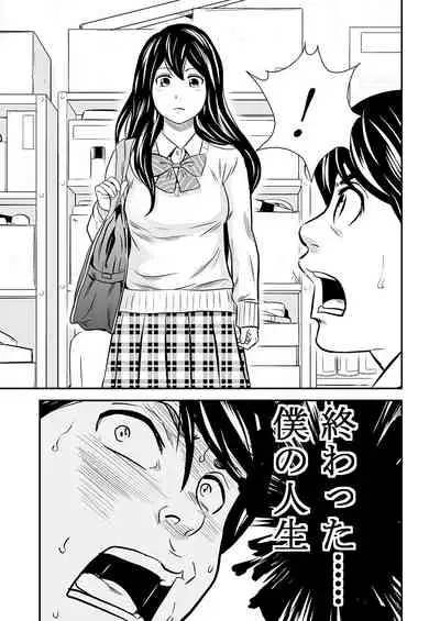 Ougon Taiken 2 - Gold Experience 2