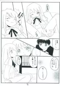 (C66) [Asanoya (Various)] Senti metal girl (Fate/stay night)