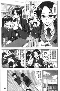 Kanojo no Ijou na Hatsujou | 彼女她異常的發情