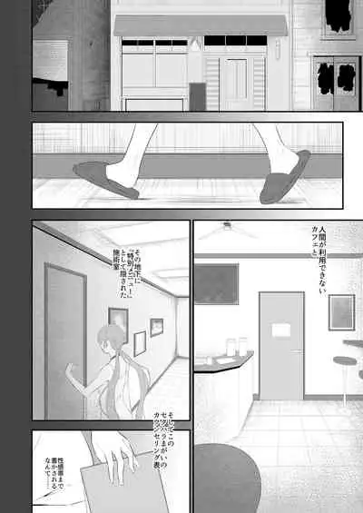 Enchou suru nara Watashi mo...