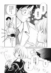 [Nagareboshi Hikaru] Zetsumetsu Sunzen Shoujo