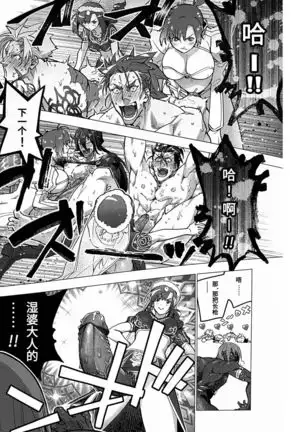 Orgy of the Goddesses | 女神的幕间乱交物语