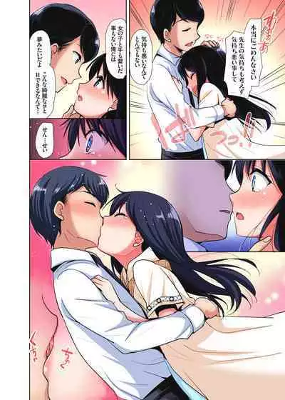 [Katase Nano] 「watakushi no shojo o moratte kudasai!」kara yūtō-seiJK ga natsuyasumi no joshi ryō de hamerare torotoroSEX