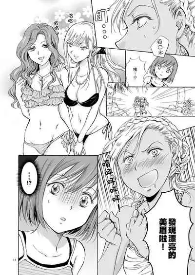 Umi to Anata to Taiyou to