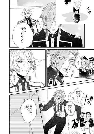 Hitotokino Yume utsutsu