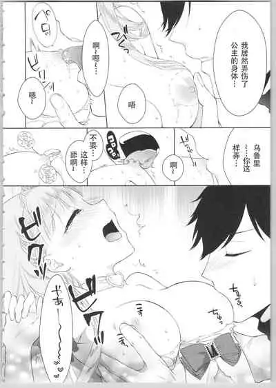 [Carmilla] Dear My Darling! [Chinese] [SOLA重嵌]