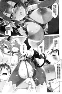 [Tanaka Decilitre] Kyouai Honey Trap | 狂愛的甜美性愛陷阱 [Chinese]