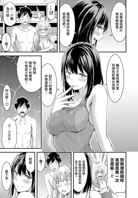 Seijun Bitch to Junjou Gal 1 ~Joshi Kouishitsu de Kakure 3P!~